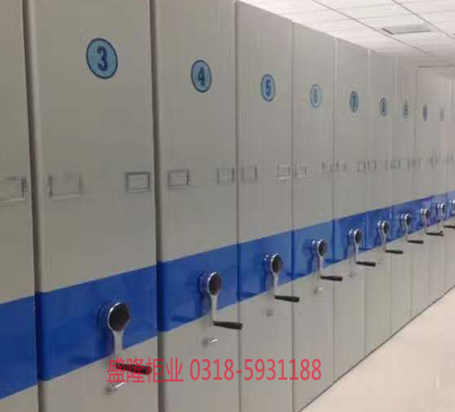 档案密集架